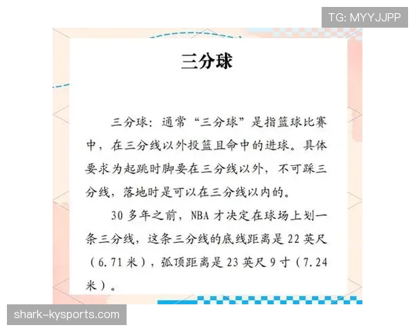 篮球比赛中底线发球规则的具体限制条件与判罚依据有哪些