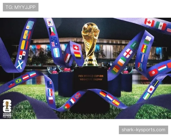 2026世界杯32强赛值得关注什么